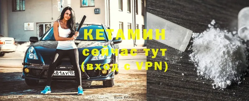 Кетамин VHQ  Куйбышев 