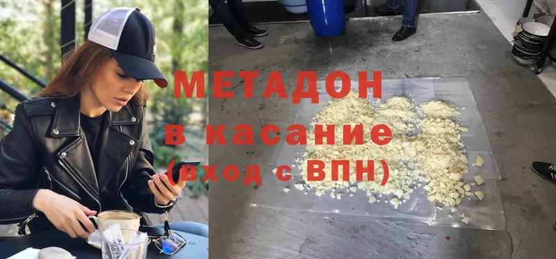 МЕТАДОН белоснежный  купить  сайты  Куйбышев 